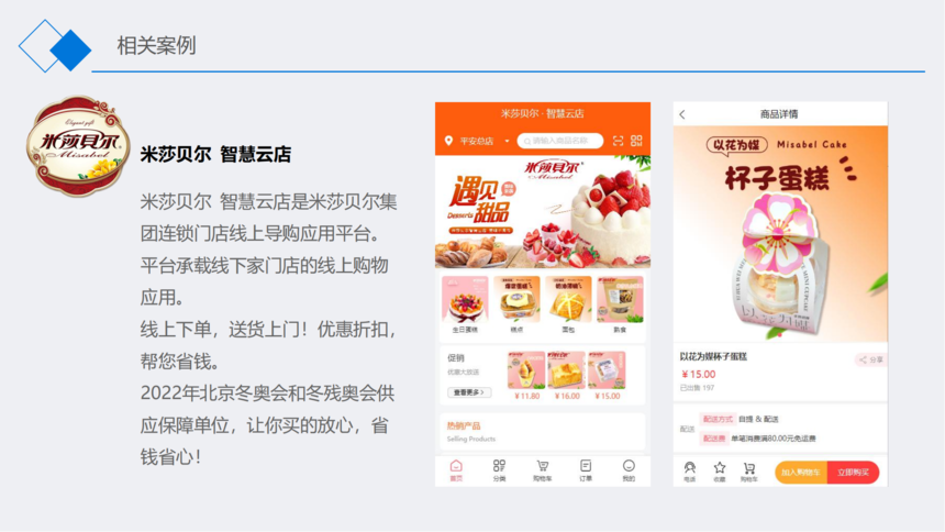 1735263502349985.png 飞数科技-企业简介W202404M_56.png